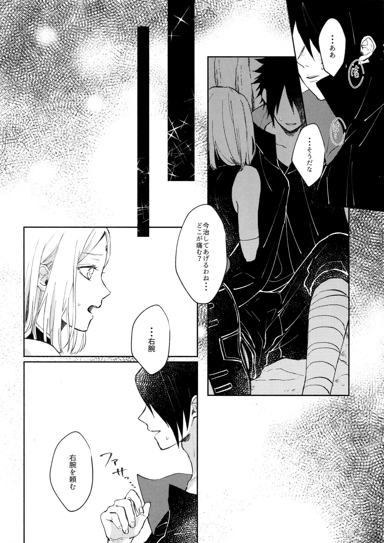 Kizuato wa Pinku ni Tokeru page 9 full