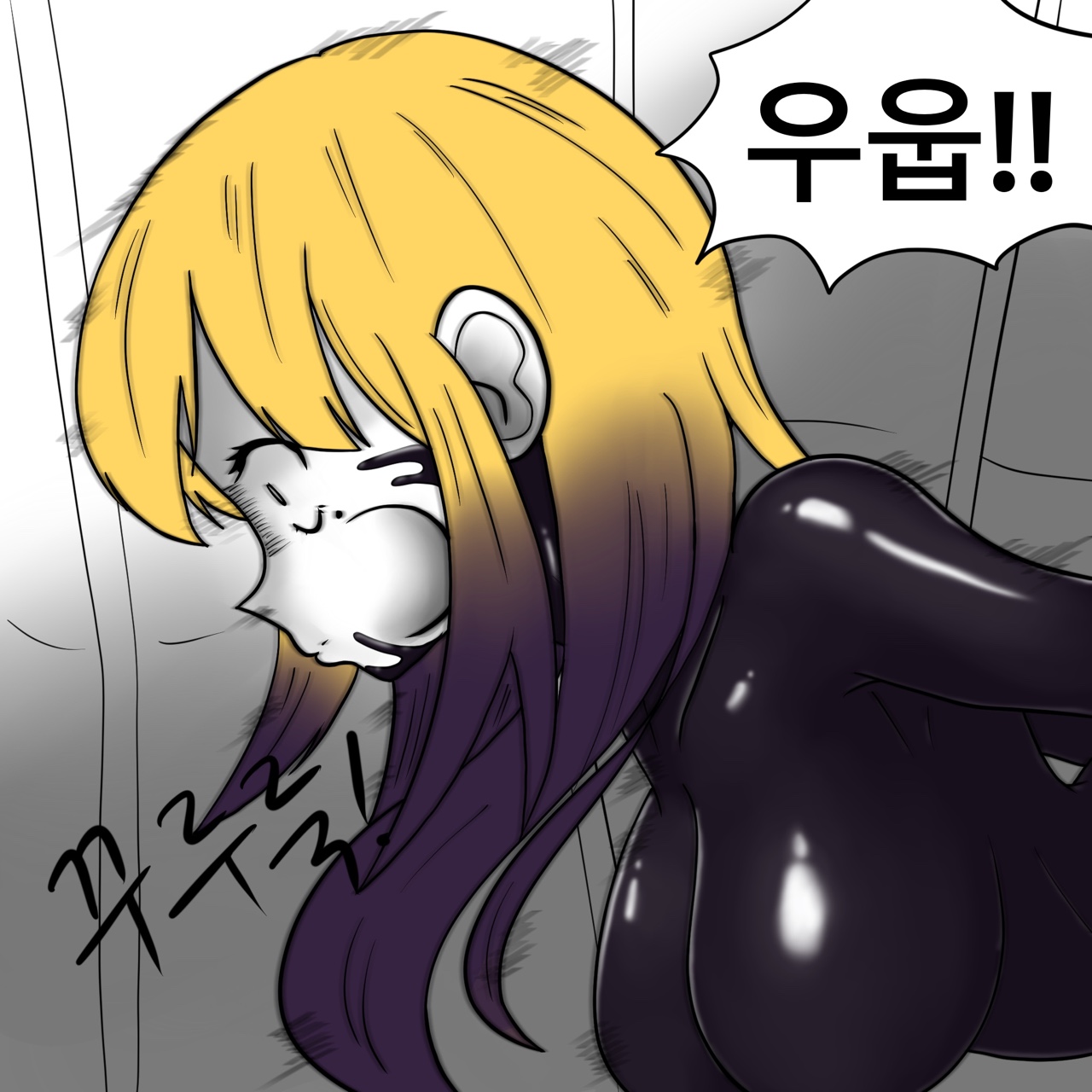 Dye 2 Part 3 page 5 full