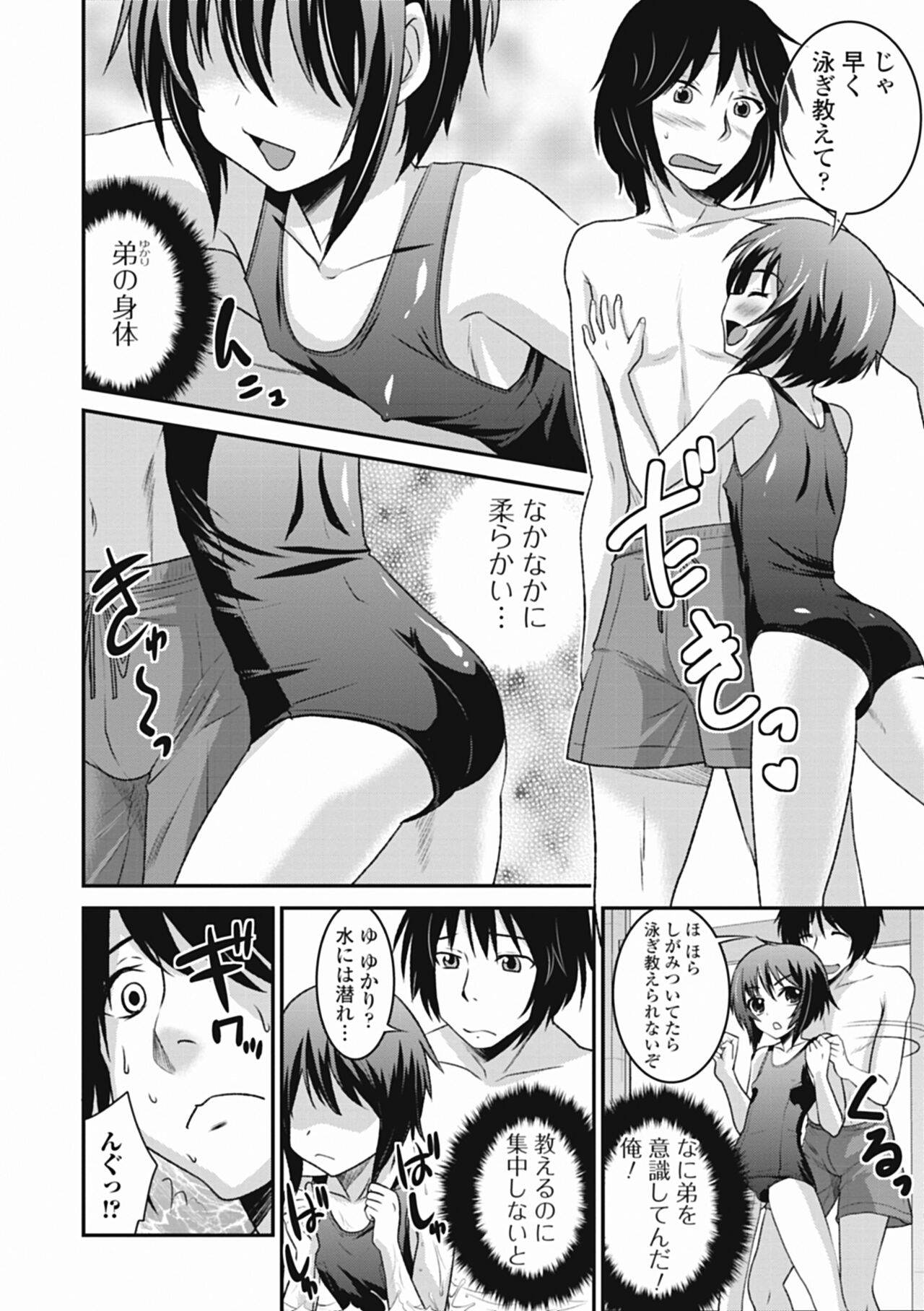 Otokonoko wa Ore no Yome page 10 full