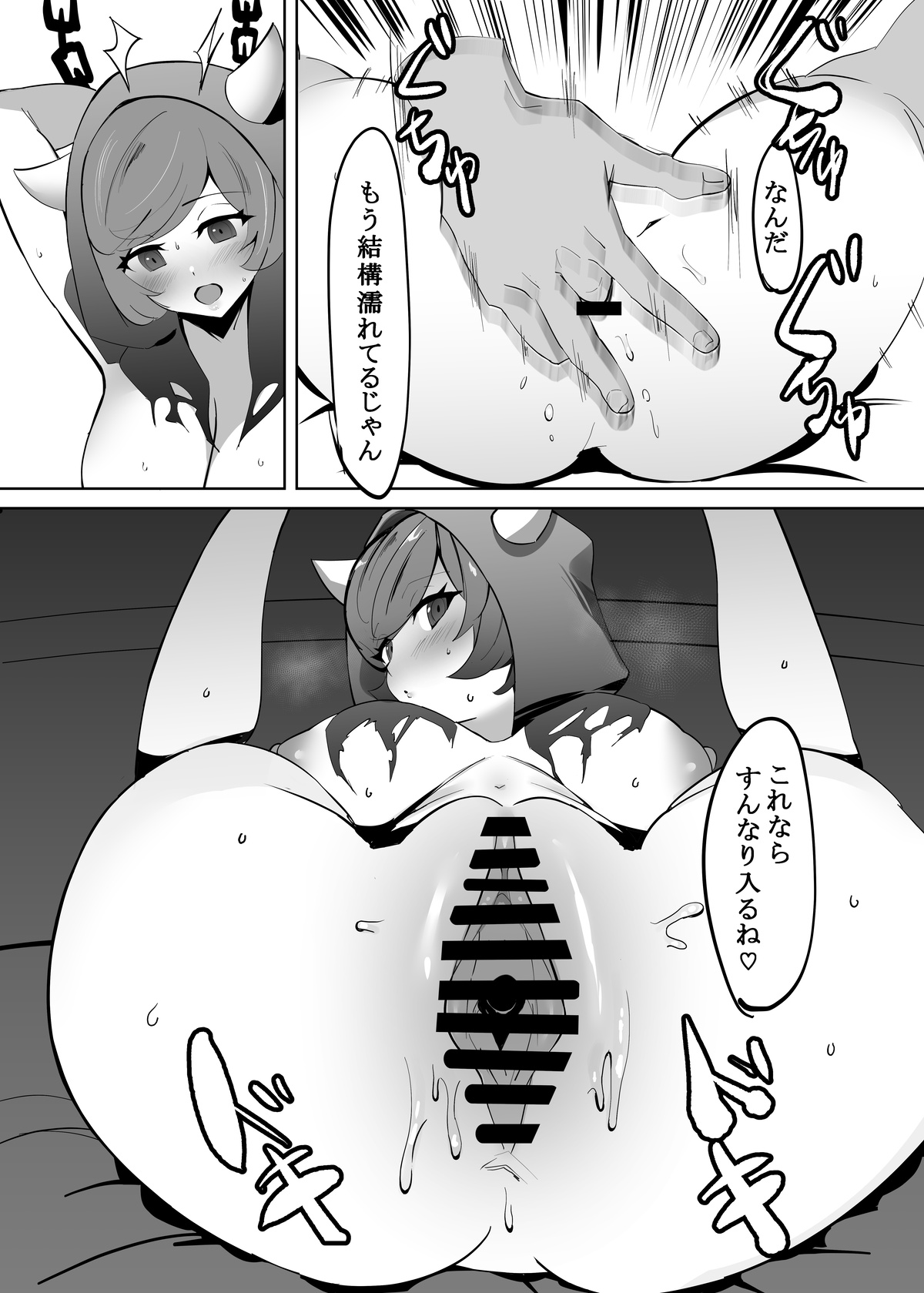Kagari-chaaaaaaaaaaa page 7 full