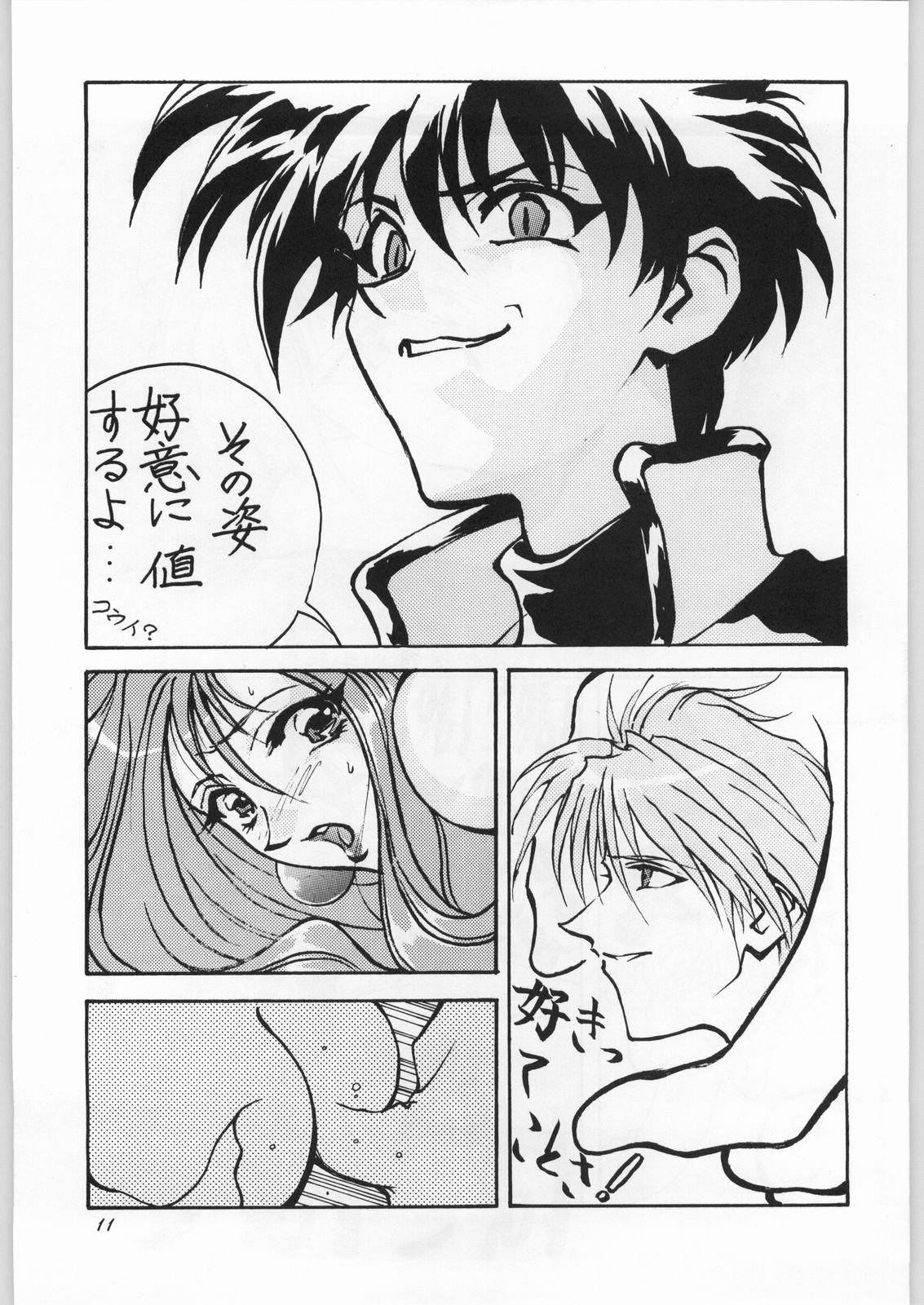 YAEN FINAL S.SUZUKI WORKS page 10 full