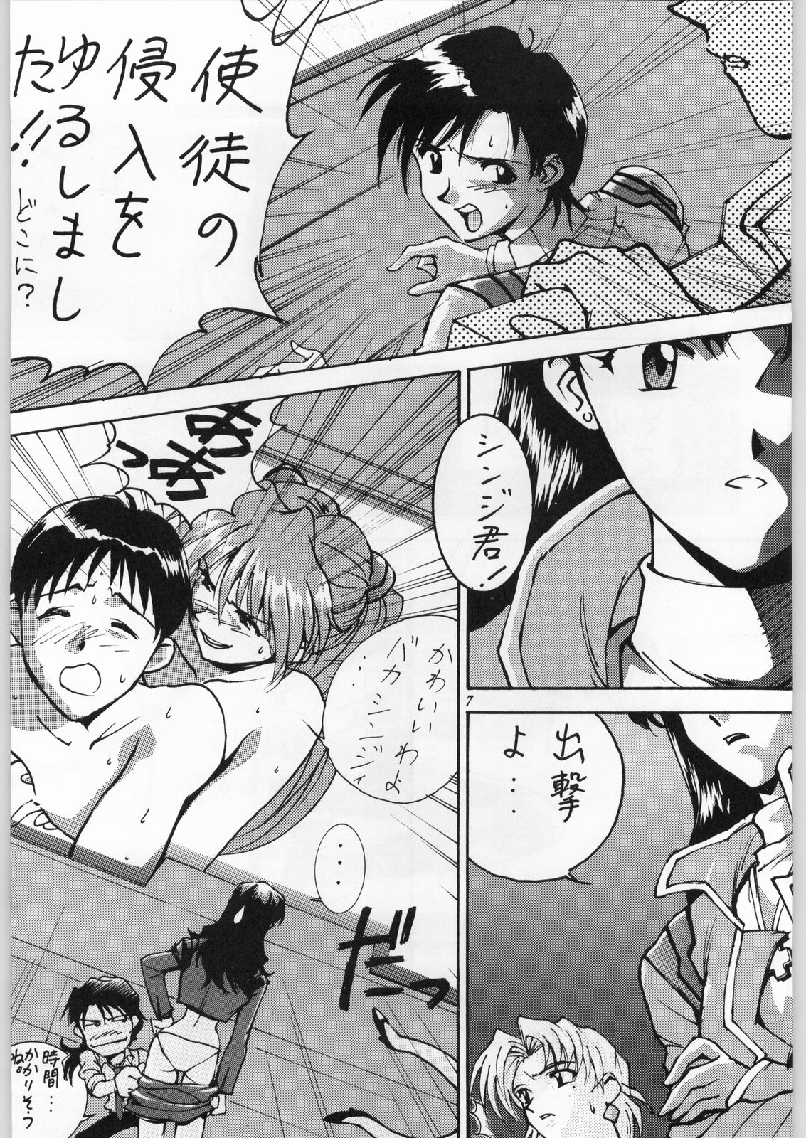 YAEN FINAL S.SUZUKI WORKS page 6 full