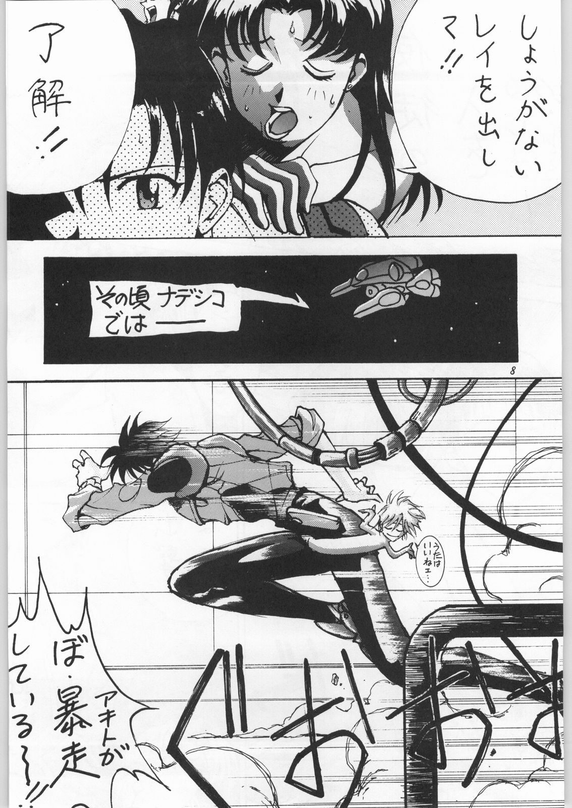 YAEN FINAL S.SUZUKI WORKS page 7 full
