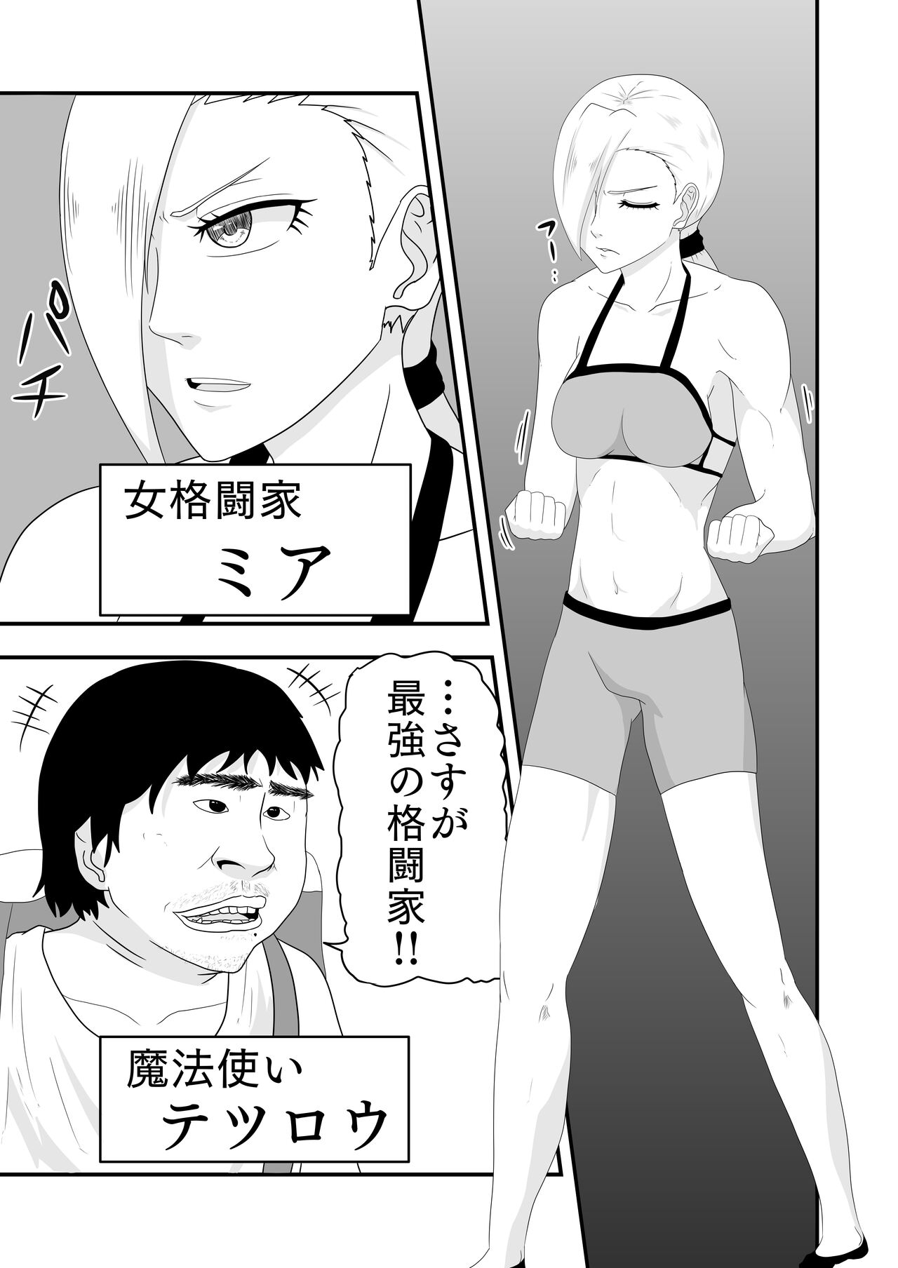 A story about a bullish fighter who is deprived of his body by tentacle demons and wizards and falls into pleasure page 4 full