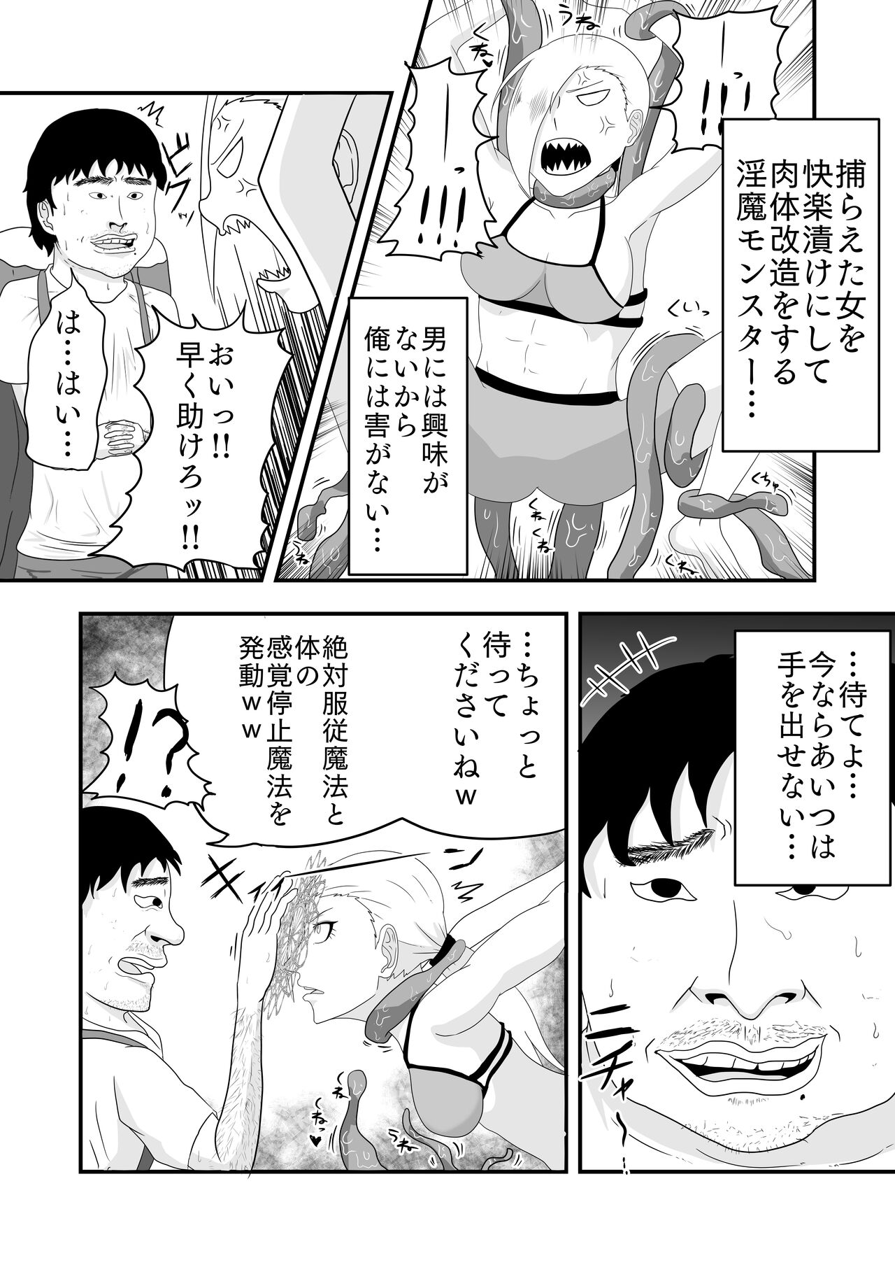 A story about a bullish fighter who is deprived of his body by tentacle demons and wizards and falls into pleasure page 7 full