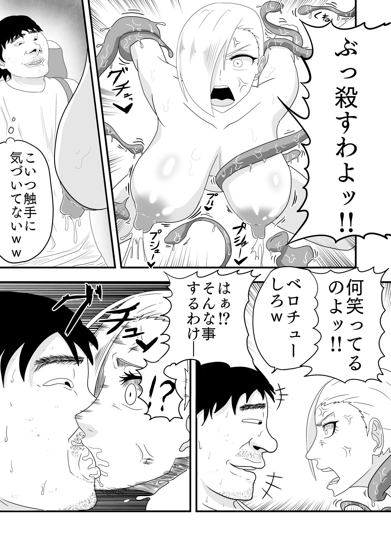 A story about a bullish fighter who is deprived of his body by tentacle demons and wizards and falls into pleasure page 9 full