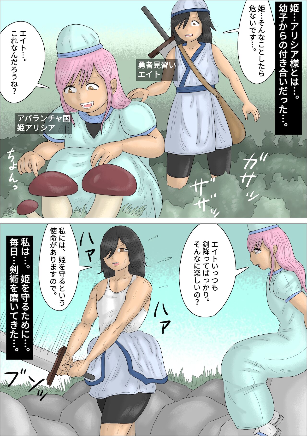 Gyaku NTR! Mahou de Jotaika shita Yuusha ga, Hime no Me no Mae de... page 2 full