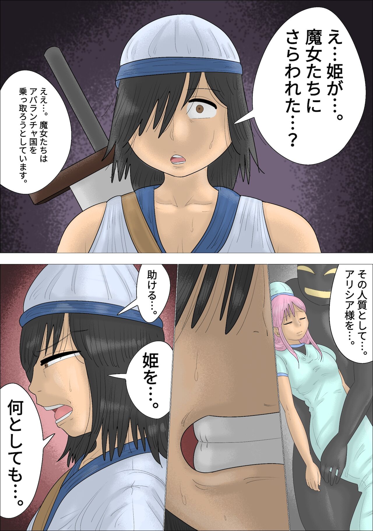 Gyaku NTR! Mahou de Jotaika shita Yuusha ga, Hime no Me no Mae de... page 3 full