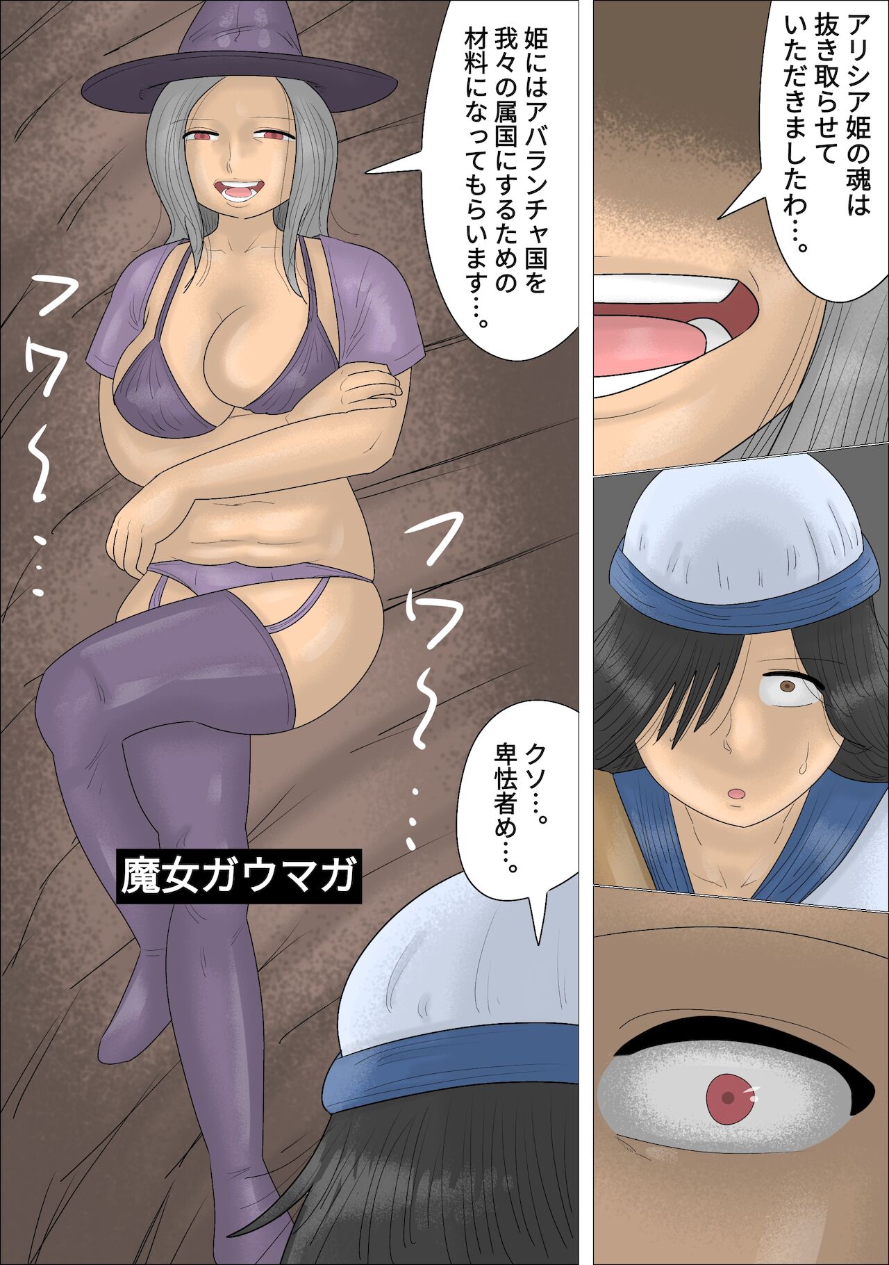 Gyaku NTR! Mahou de Jotaika shita Yuusha ga, Hime no Me no Mae de... page 6 full