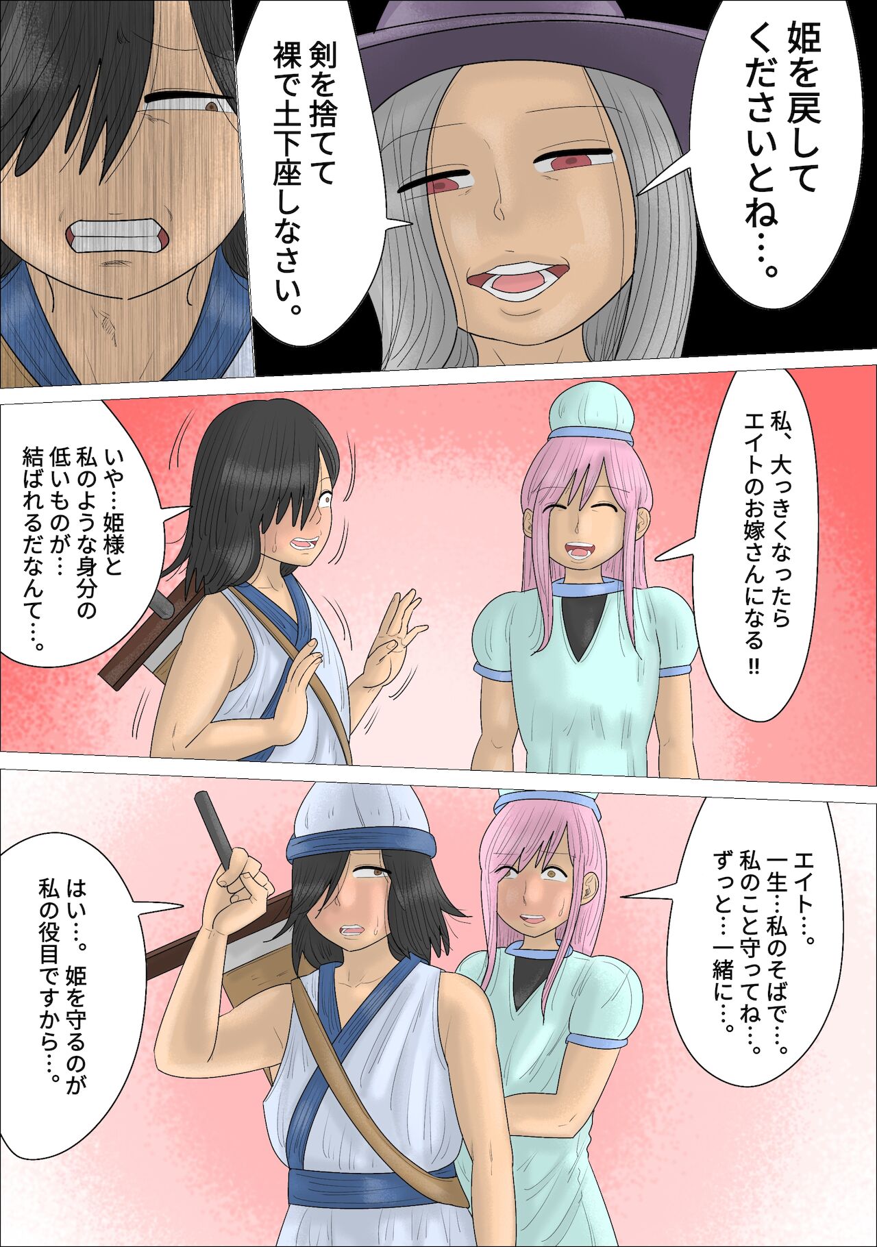 Gyaku NTR! Mahou de Jotaika shita Yuusha ga, Hime no Me no Mae de... page 9 full