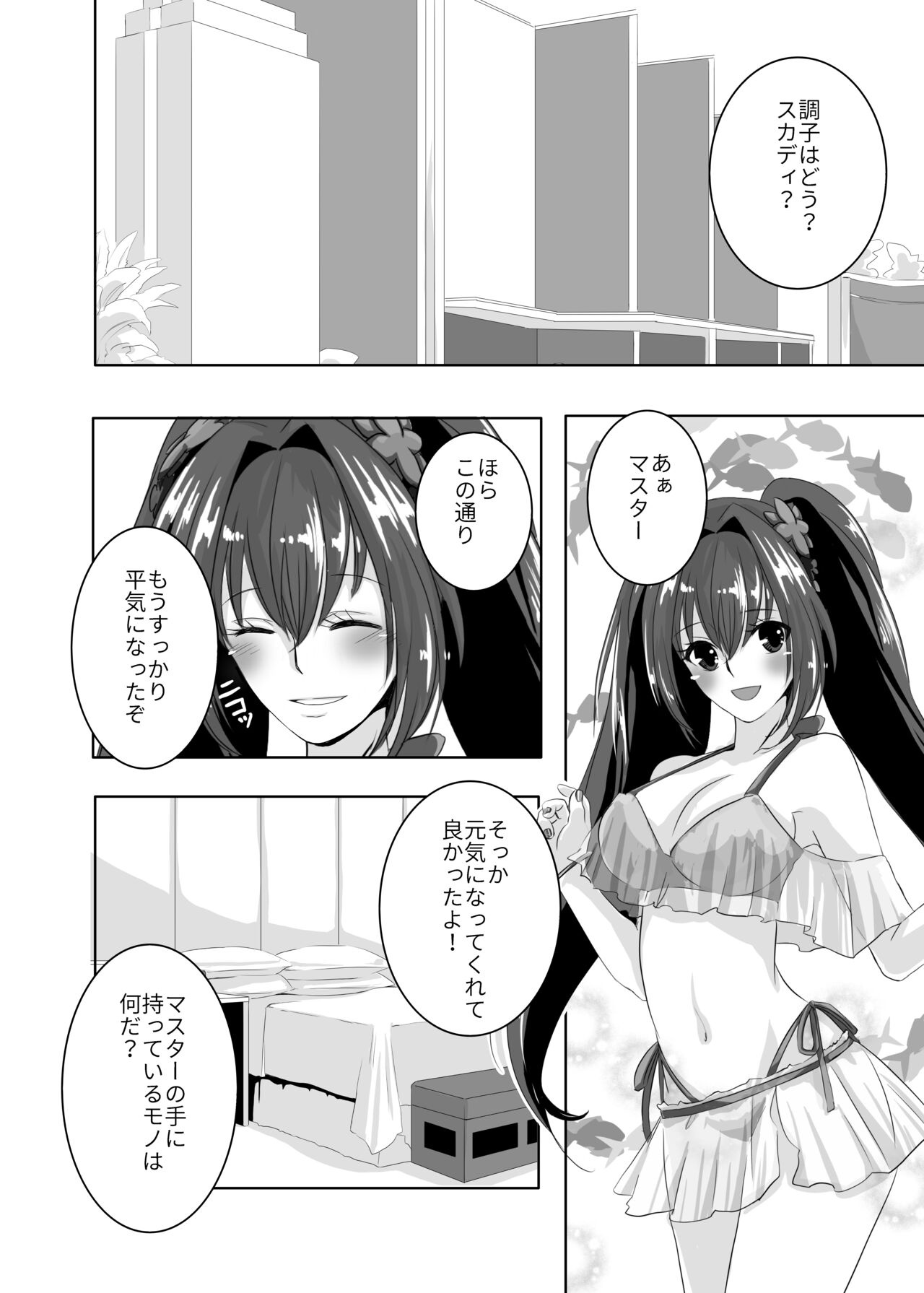 Nurunurunsa mple page 2 full