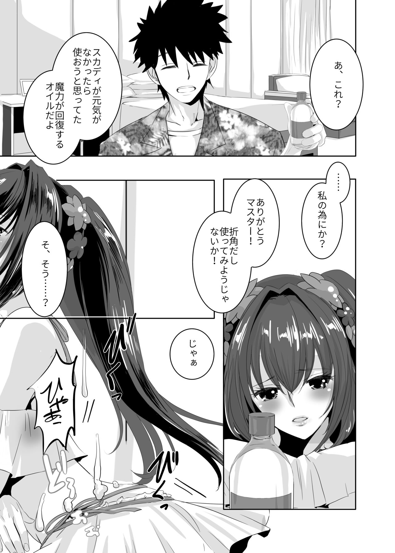 Nurunurunsa mple page 3 full