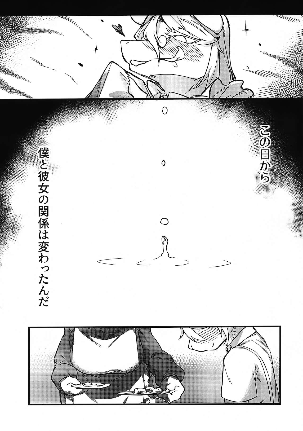 Lonely Love Ko Koi page 10 full