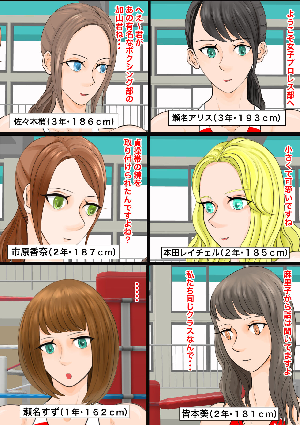 Joshi Seito-kai To no Tatakai 2 page 10 full