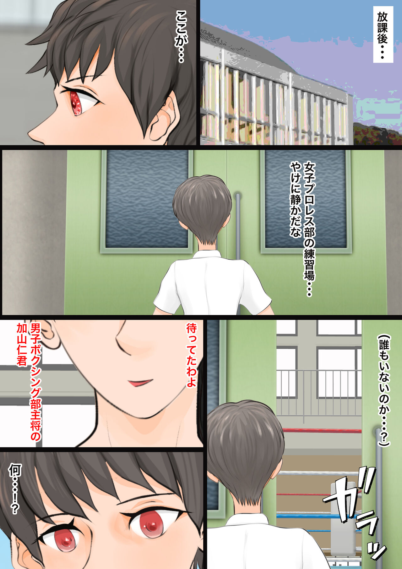 Joshi Seito-kai To no Tatakai 2 page 8 full