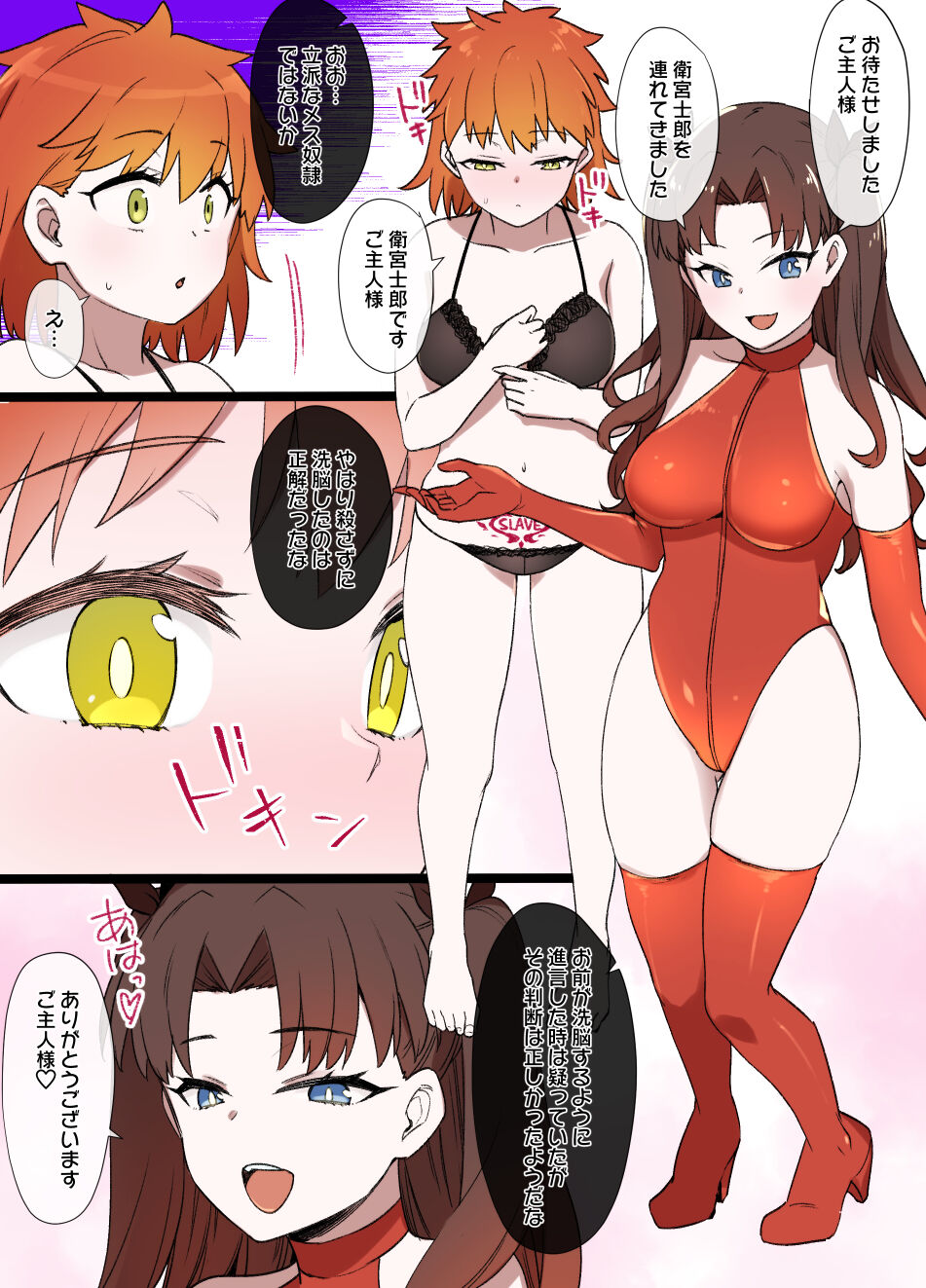 Nyotaika Sennou sareta Emiya Shirou ga Goshujin-sama to Sex suru Manga page 10 full