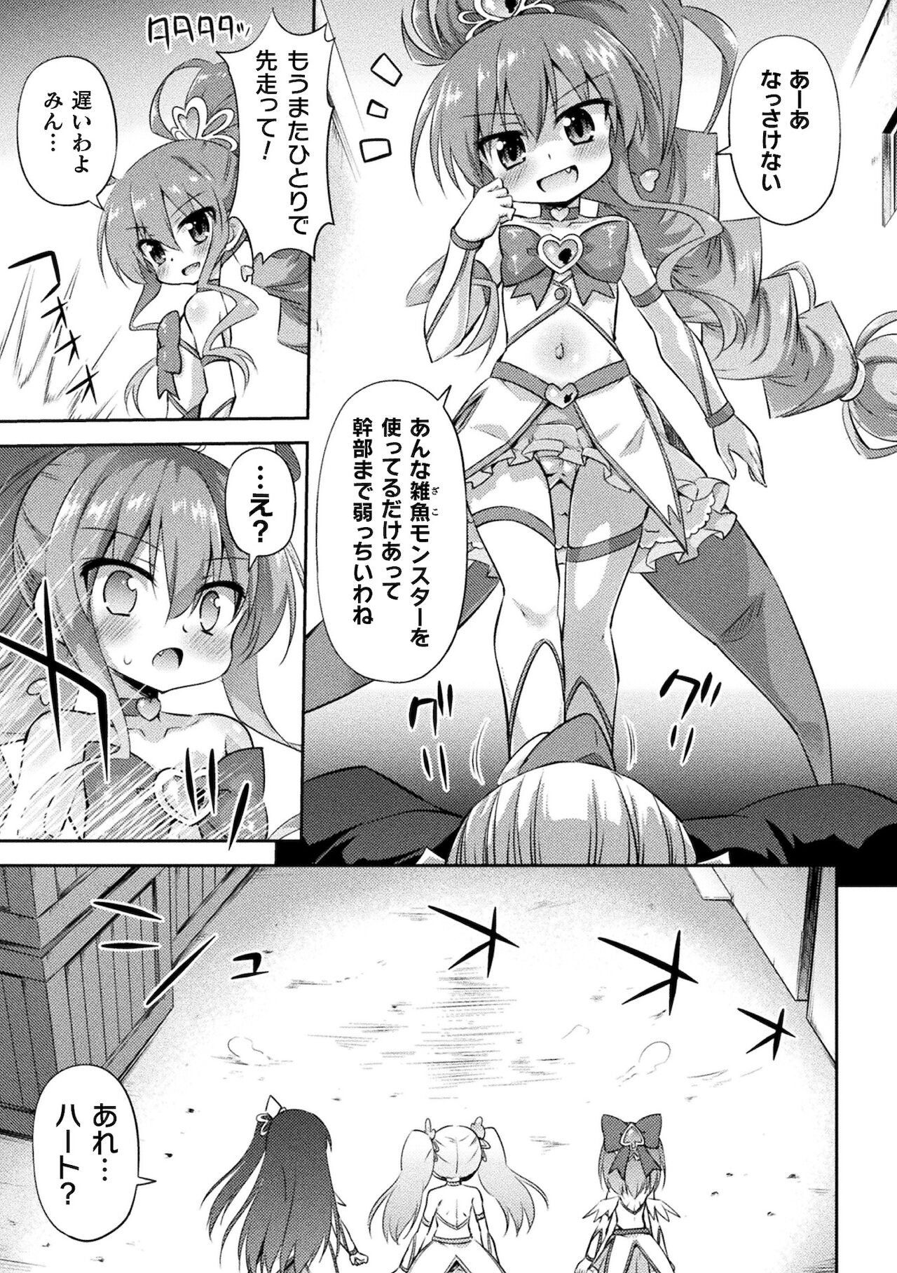 2D Comic Magazine Mesugaki Henshin Heroine Kikaikan Seisai Hijou no Wakarase Machine de Renzoku Loli Acme Vol. 2 page 5 full