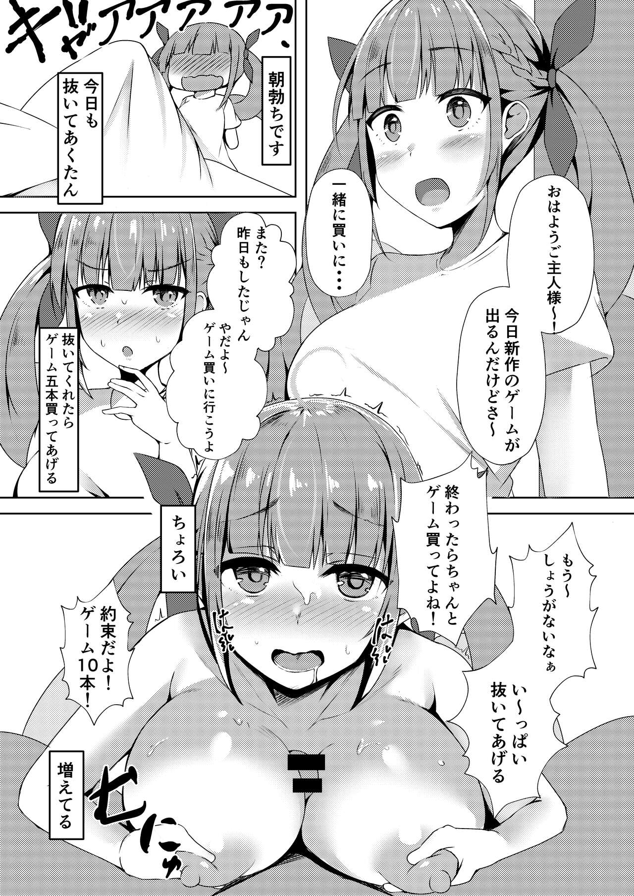 Virtual Erolive Hon Vol 3 page 10 full