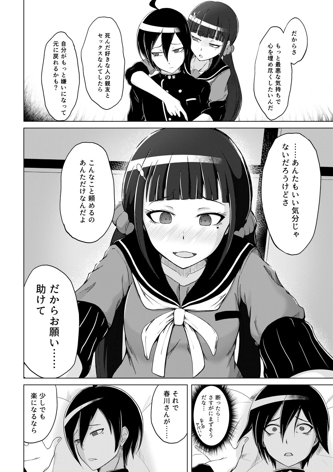 Yoru Jikan ￮￮△ page 10 full