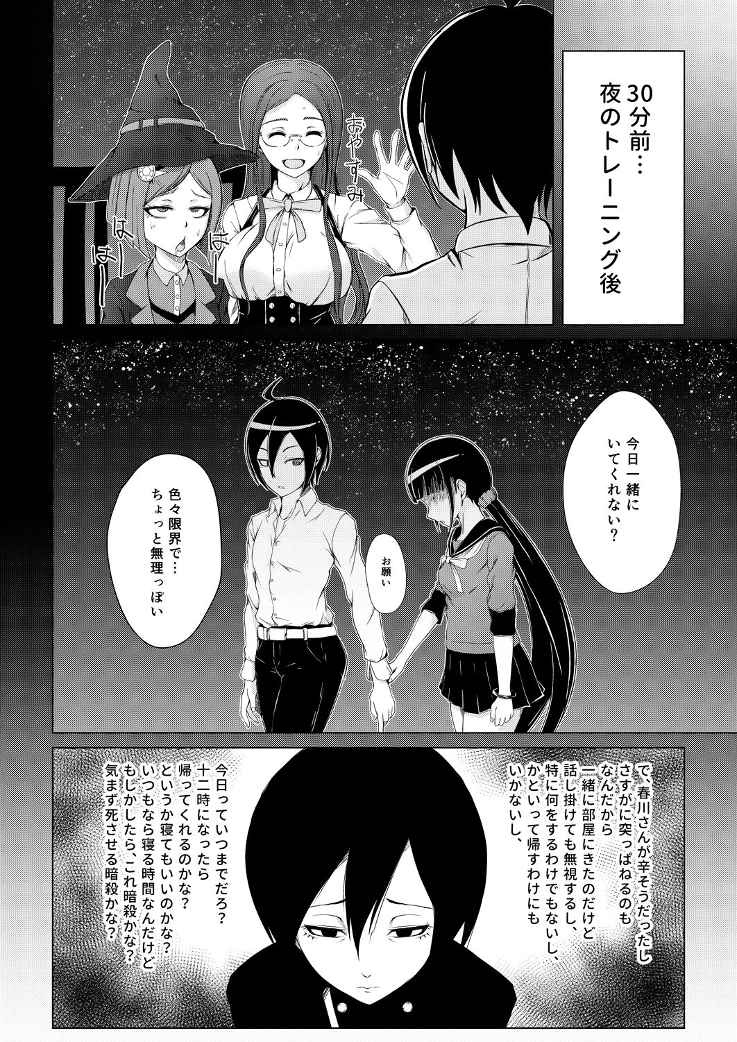 Yoru Jikan ￮￮△ page 8 full