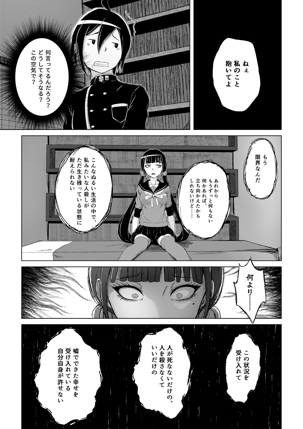 Yoru Jikan ￮￮△ page 9 full