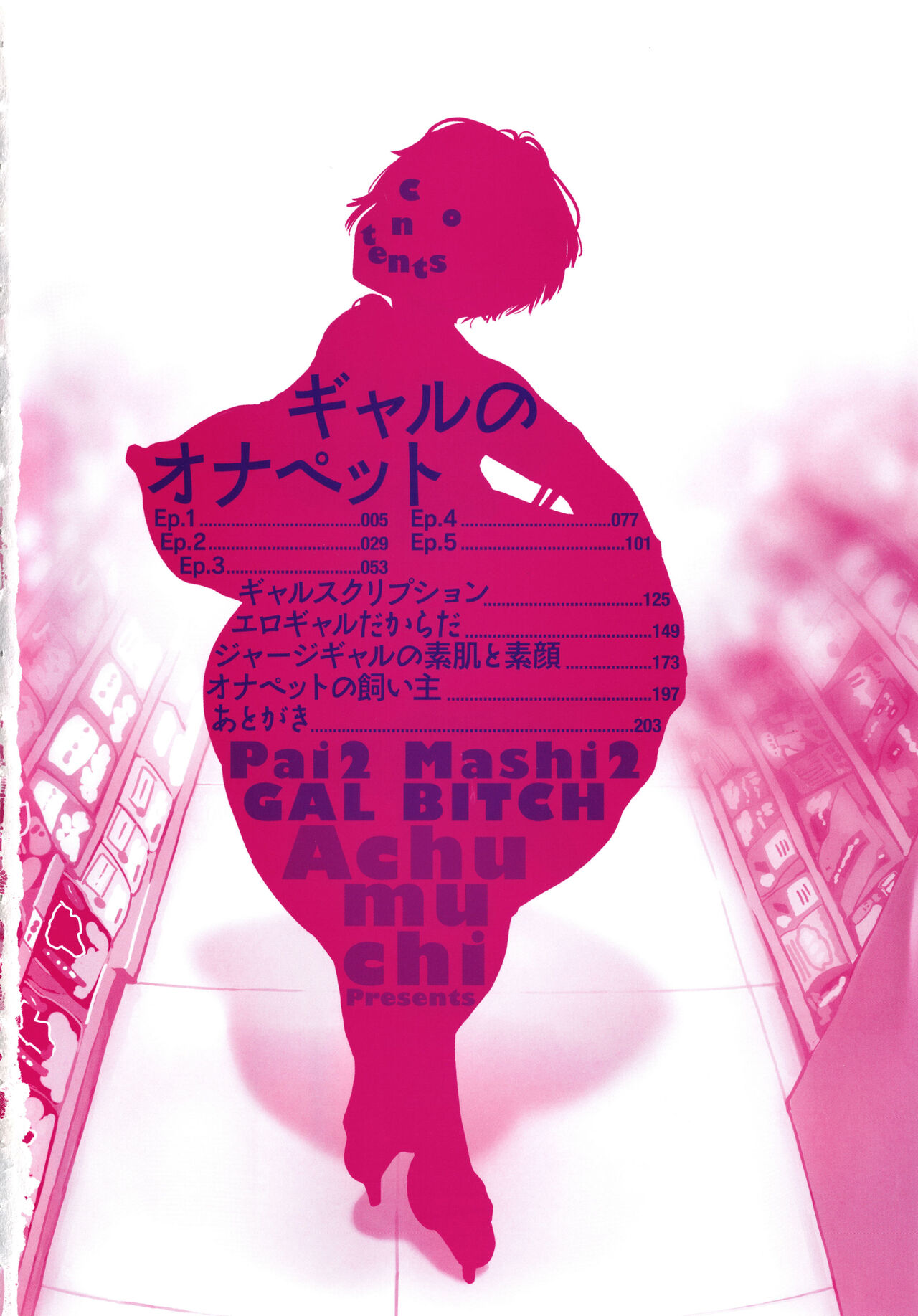 Paipai Mashimashi Gal Bitch page 6 full