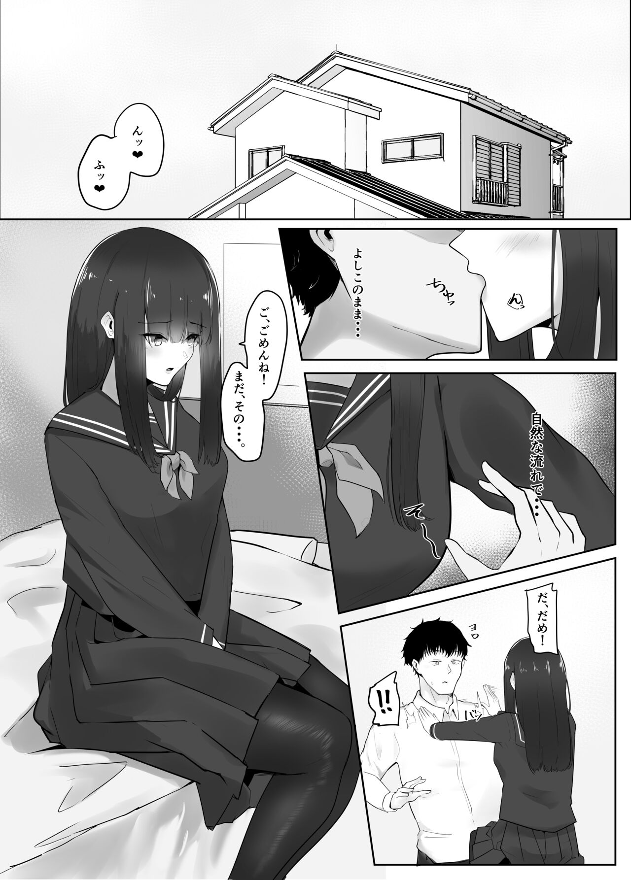 Kanojo no Haha to Kanojo page 2 full