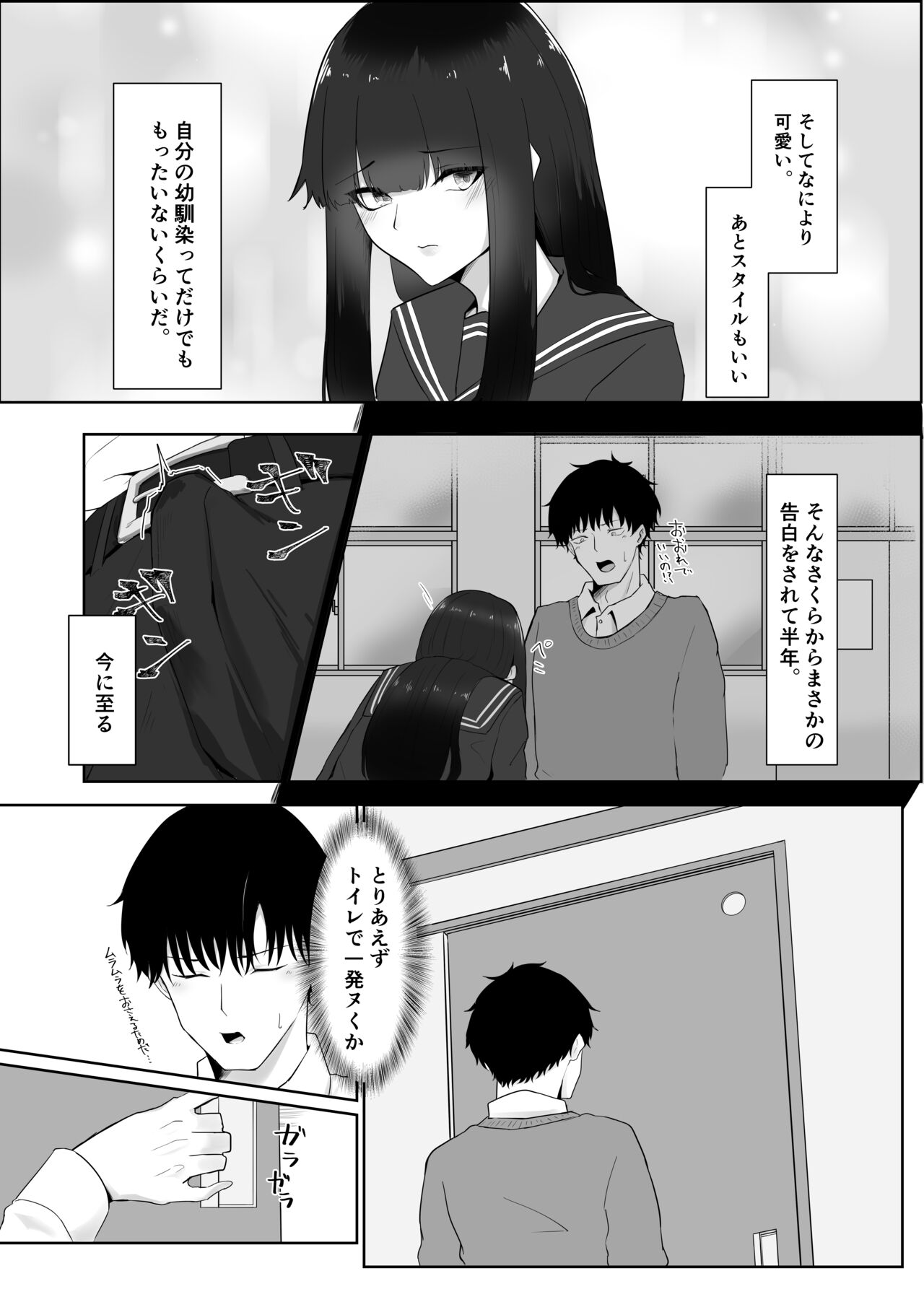 Kanojo no Haha to Kanojo page 4 full