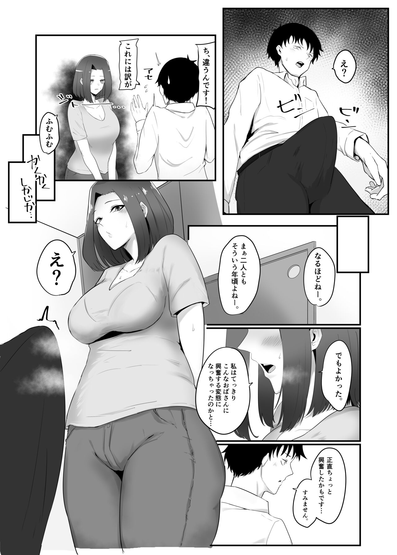 Kanojo no Haha to Kanojo page 7 full