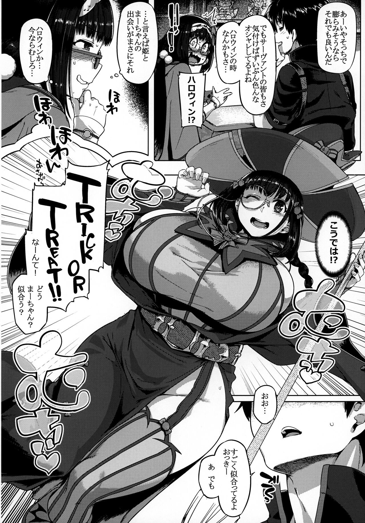 Howan Howan Osakebe page 10 full