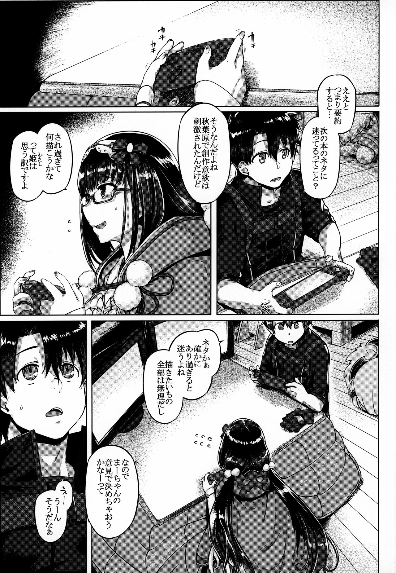 Howan Howan Osakebe page 3 full
