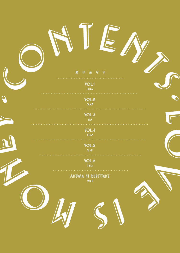 Ai wa Kane Nari | Love is Money page 4 full