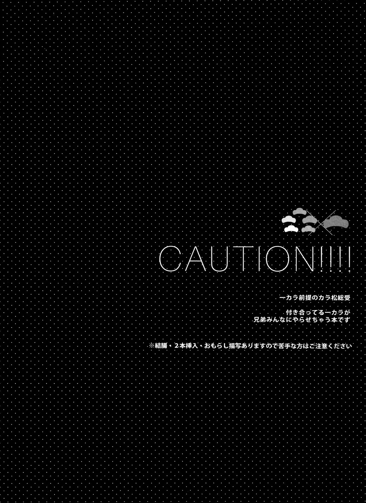 Matsuno-ka de Shiyou page 3 full