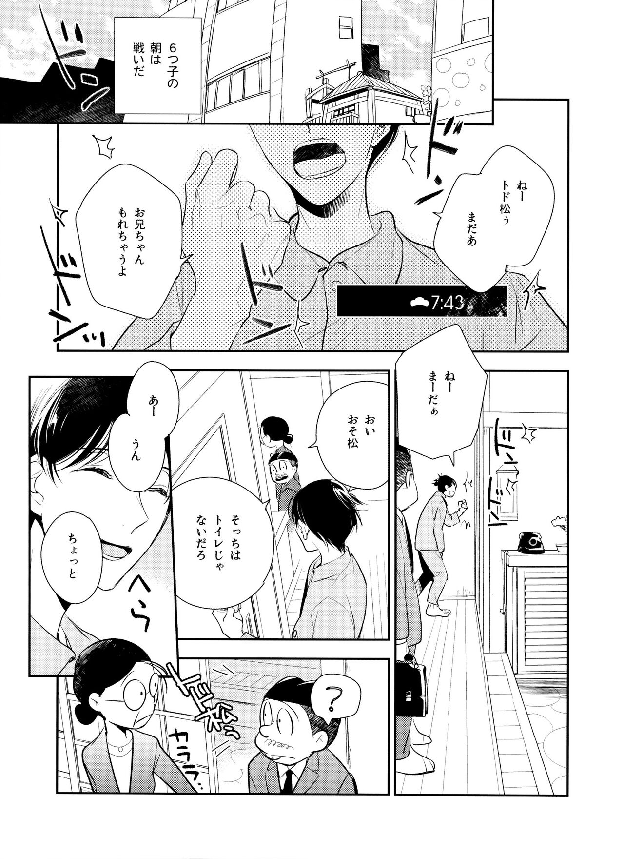 Matsuno-ka de Shiyou page 4 full