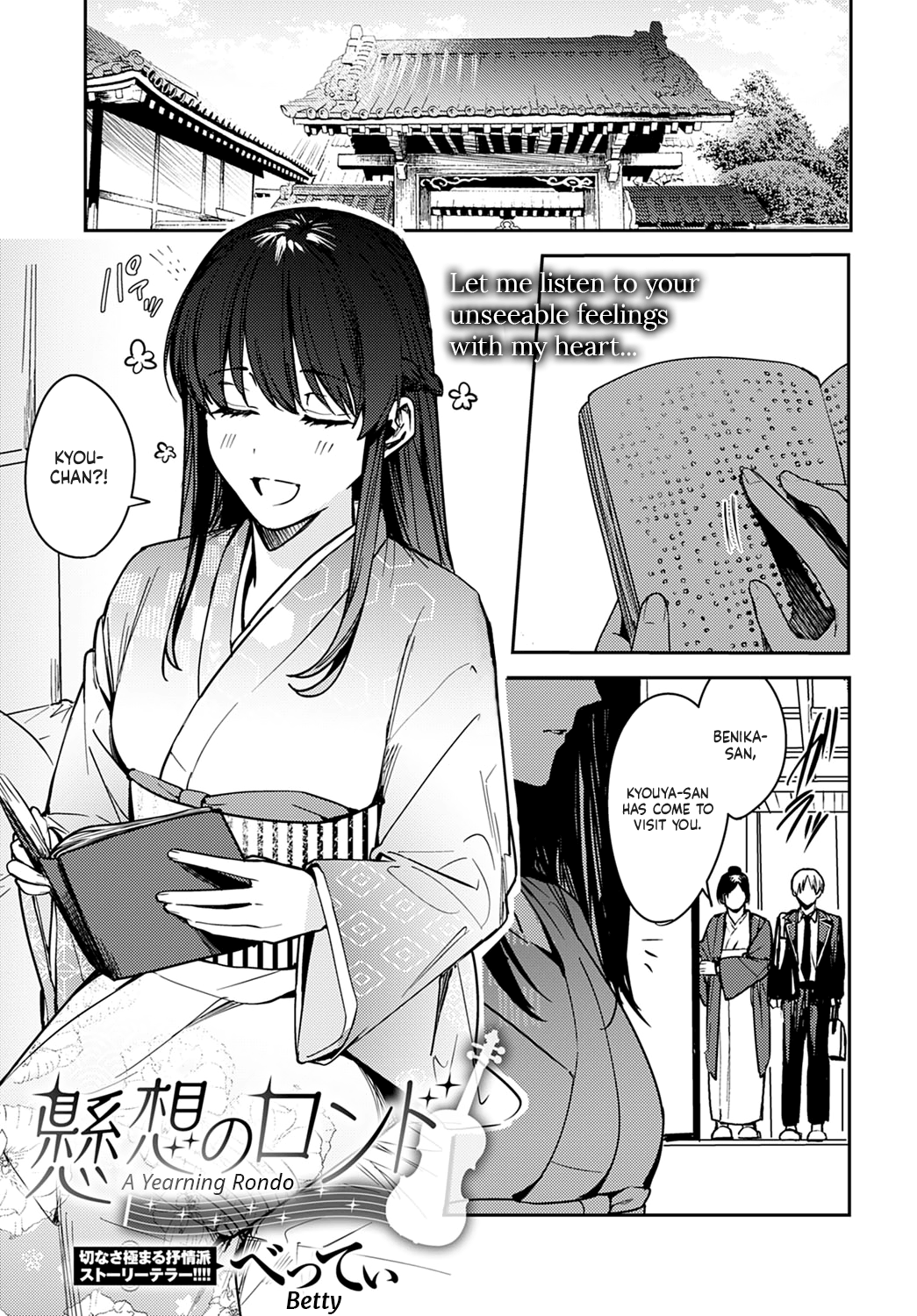 Kesou no Rondo | A Yearning Rondo page 1 full