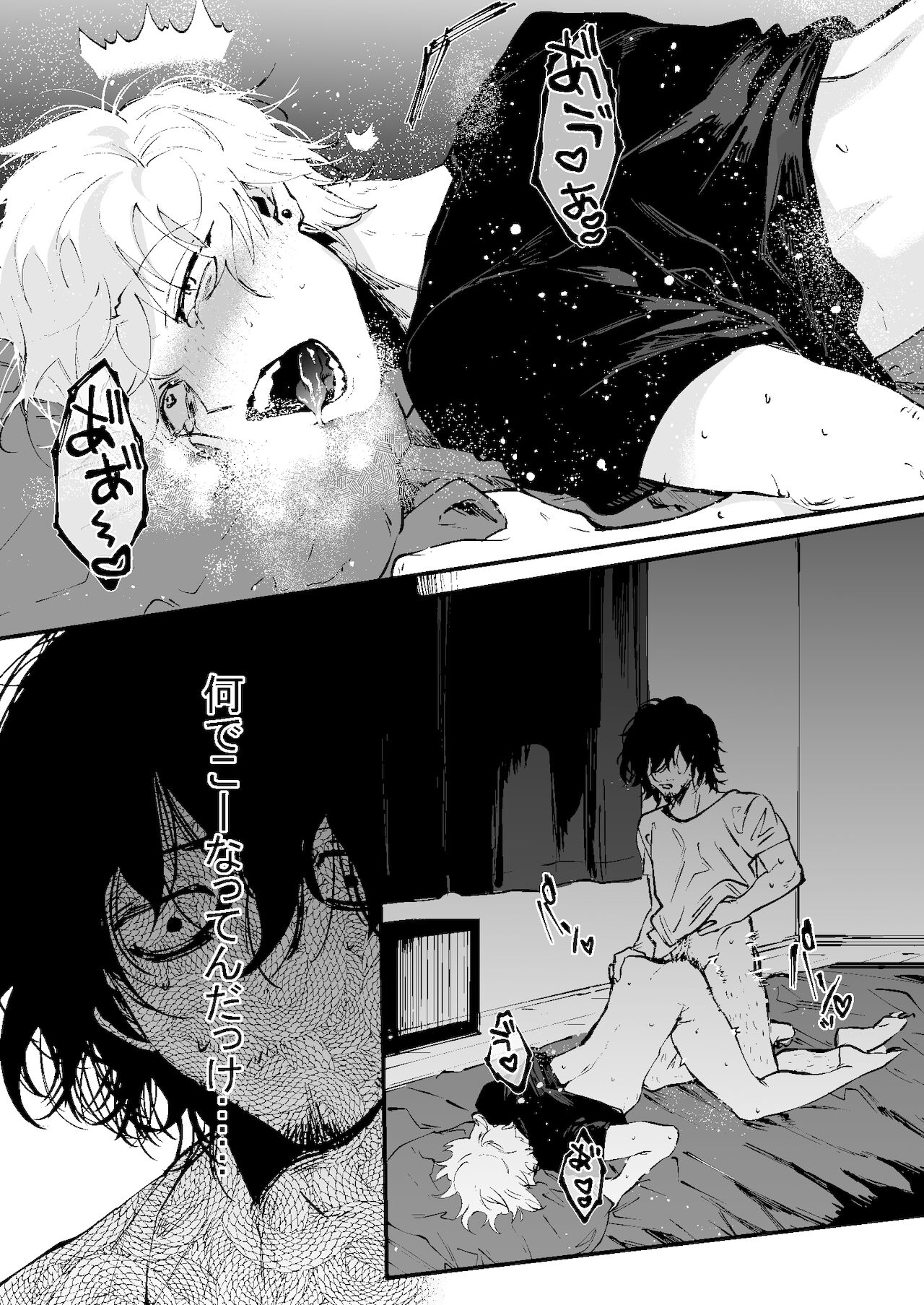 Ii Hiroimono deshita ne page 4 full
