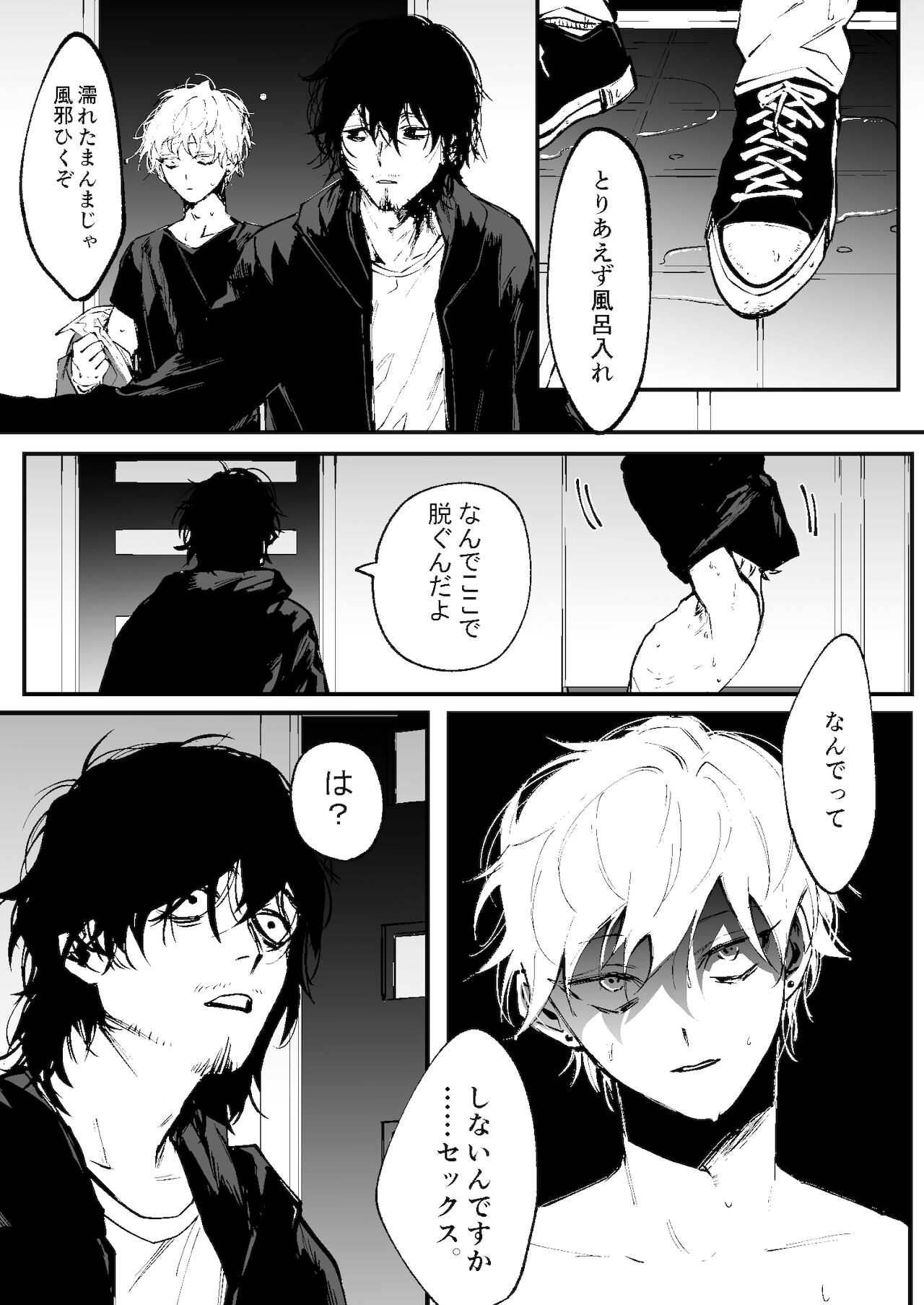 Ii Hiroimono deshita ne page 5 full