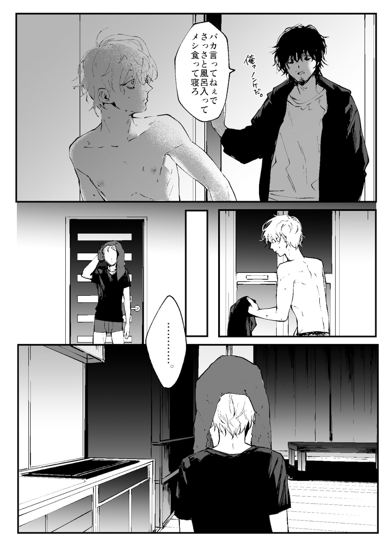 Ii Hiroimono deshita ne page 6 full