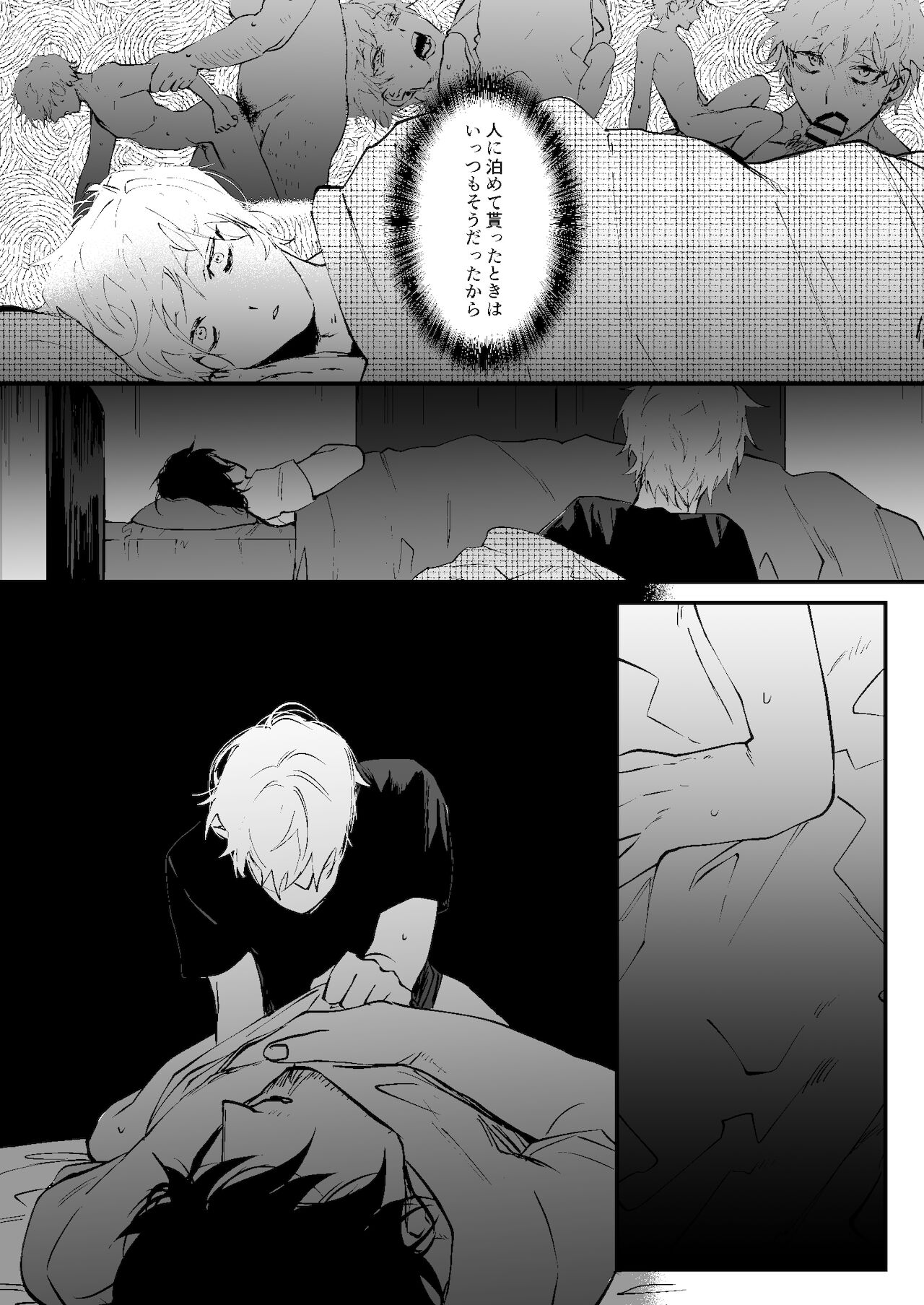 Ii Hiroimono deshita ne page 9 full