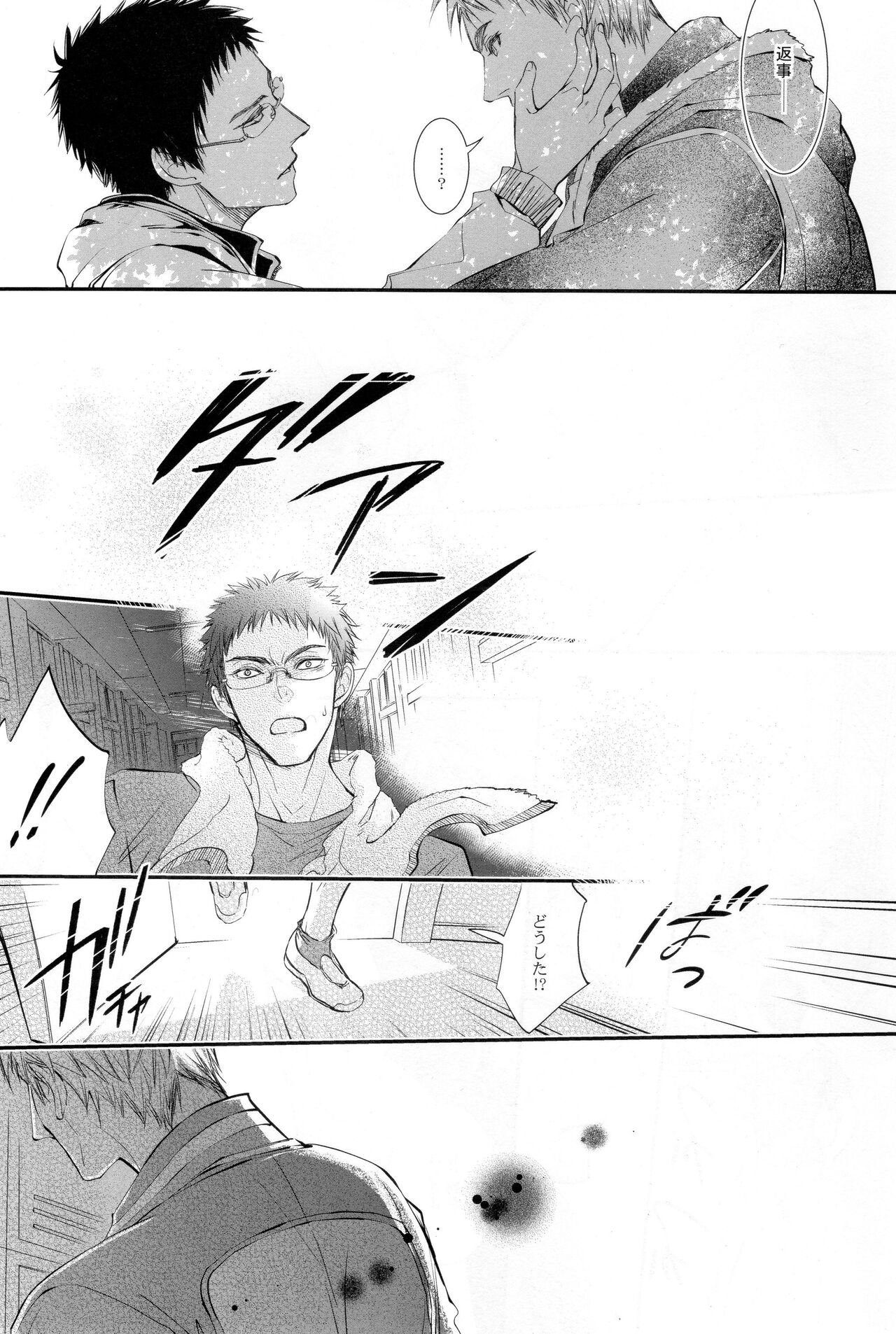 delayed-game page 10 full