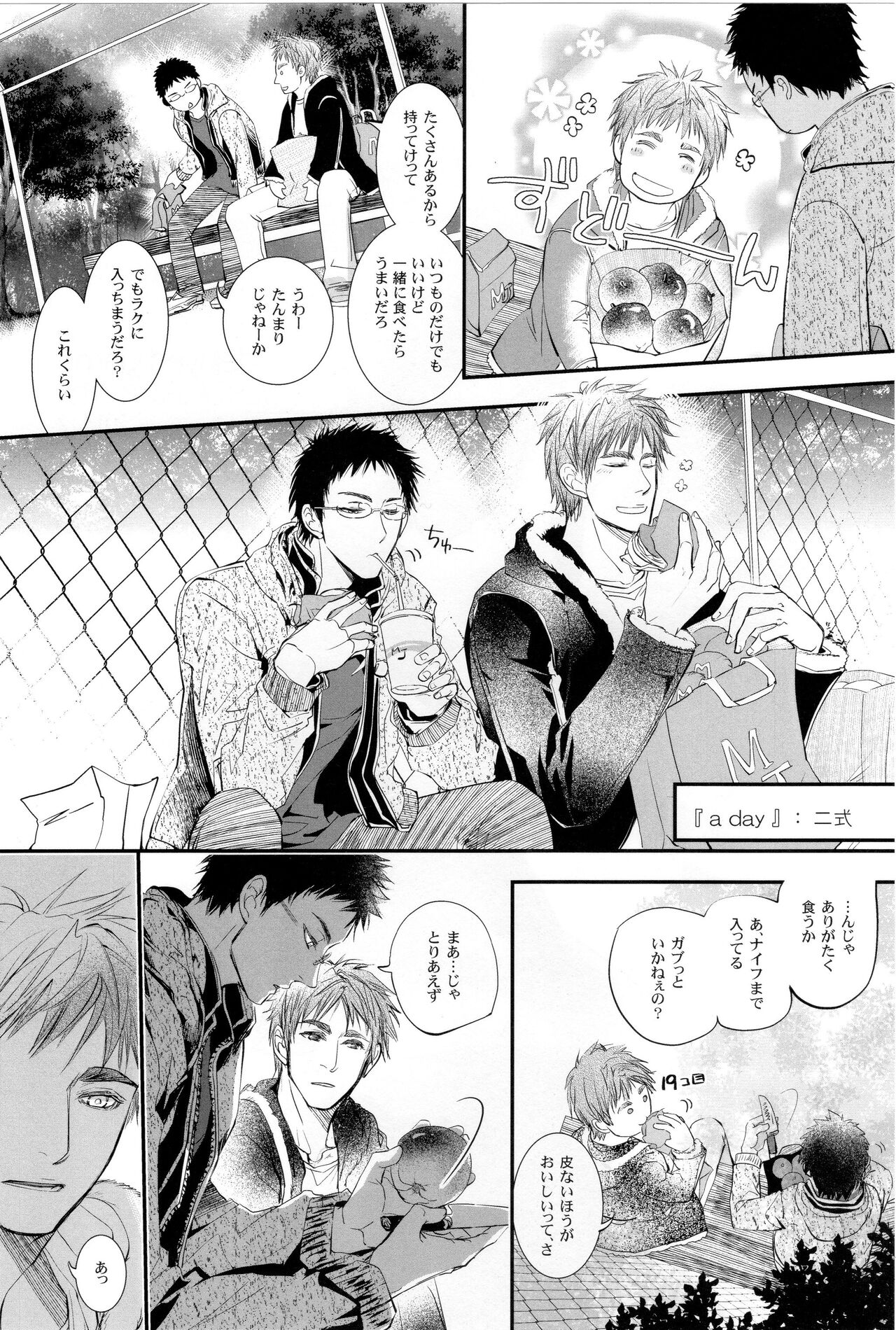 delayed-game page 5 full