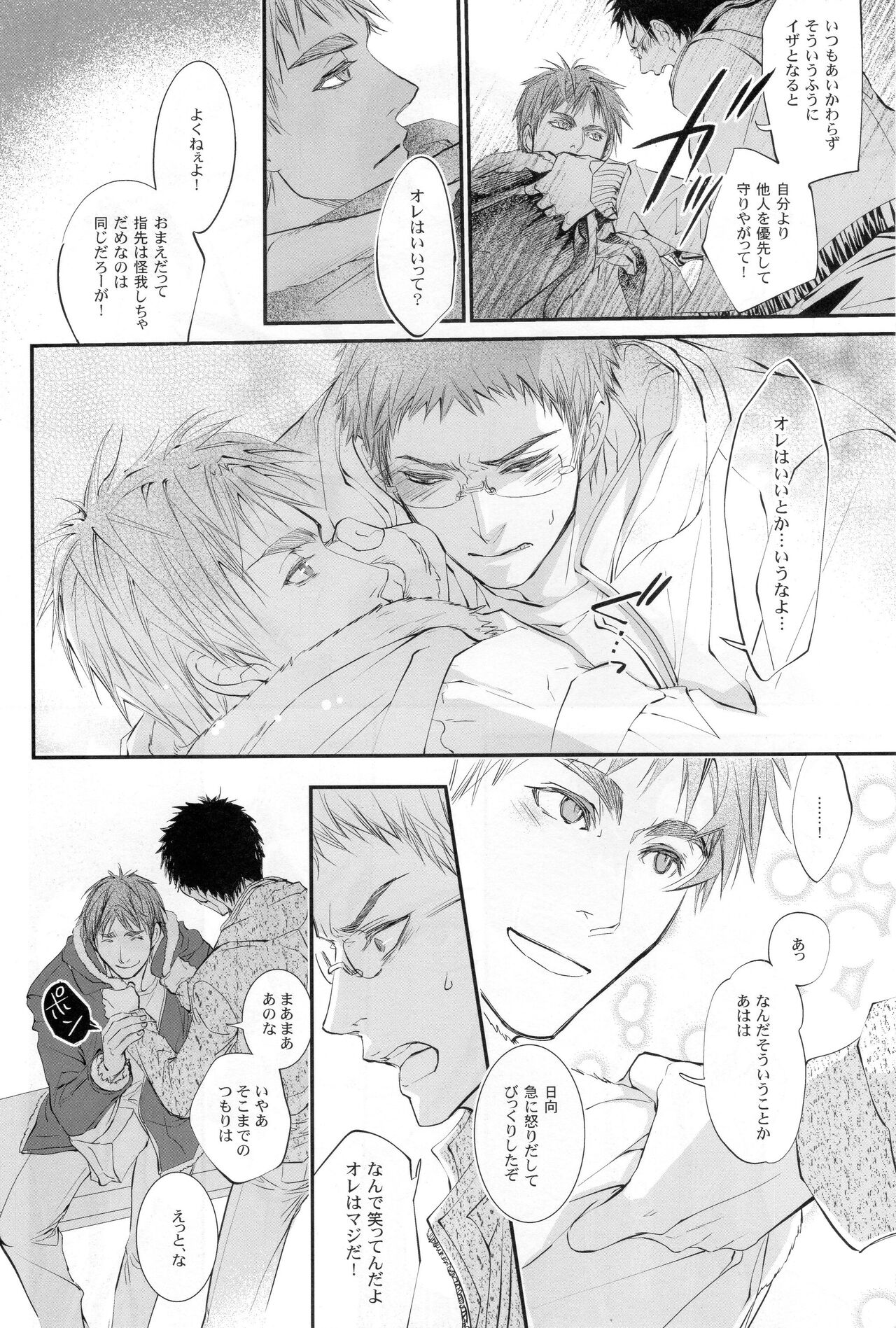 delayed-game page 7 full