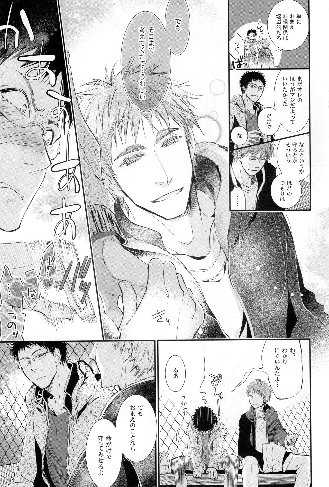 delayed-game page 8 full