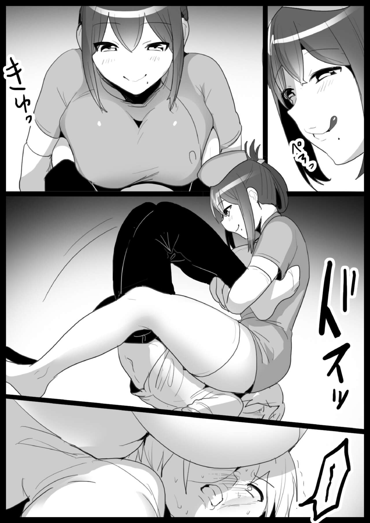 Girls Beat! vs Kyoko page 9 full