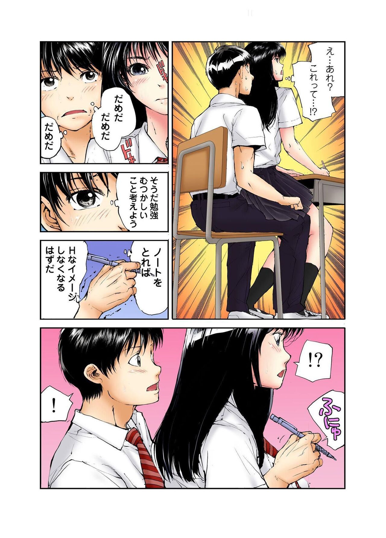 Tenkousei no Seki ga Ore no Hiza no Ue ni Kimatta no de Hame temita page 10 full