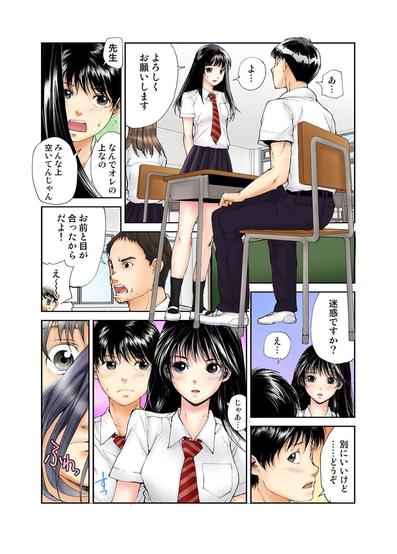 Tenkousei no Seki ga Ore no Hiza no Ue ni Kimatta no de Hame temita page 4 full