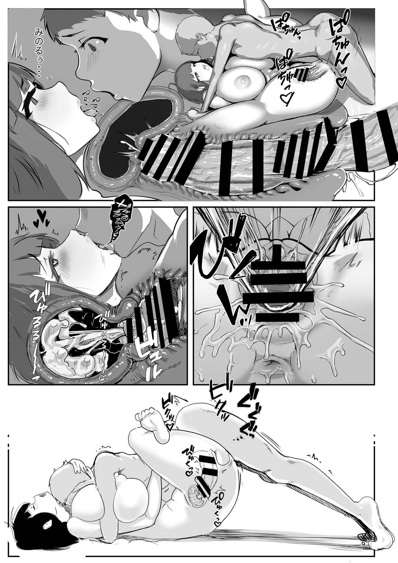 Inyou Kijutsu Kei -Ni- page 8 full