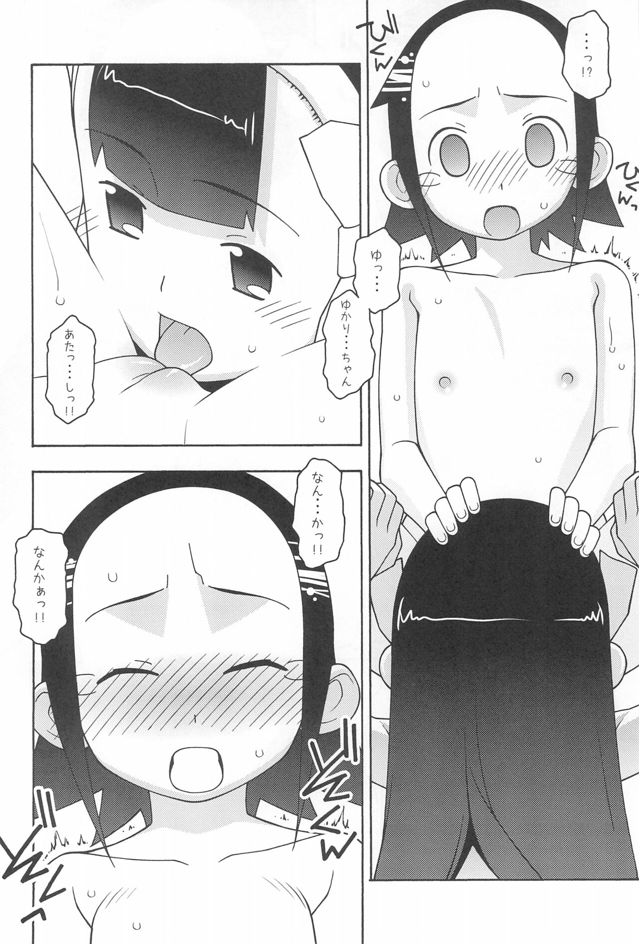 Final Atomic Buster page 10 full