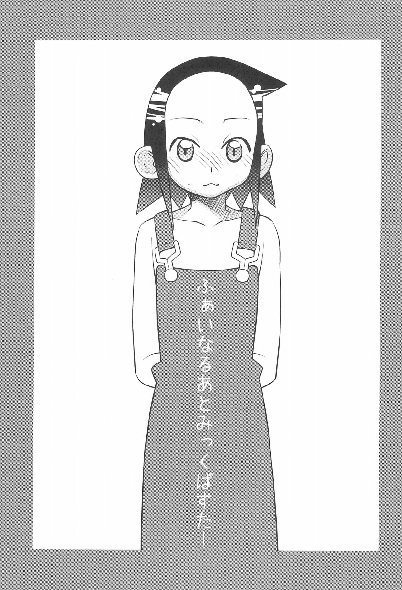 Final Atomic Buster page 3 full