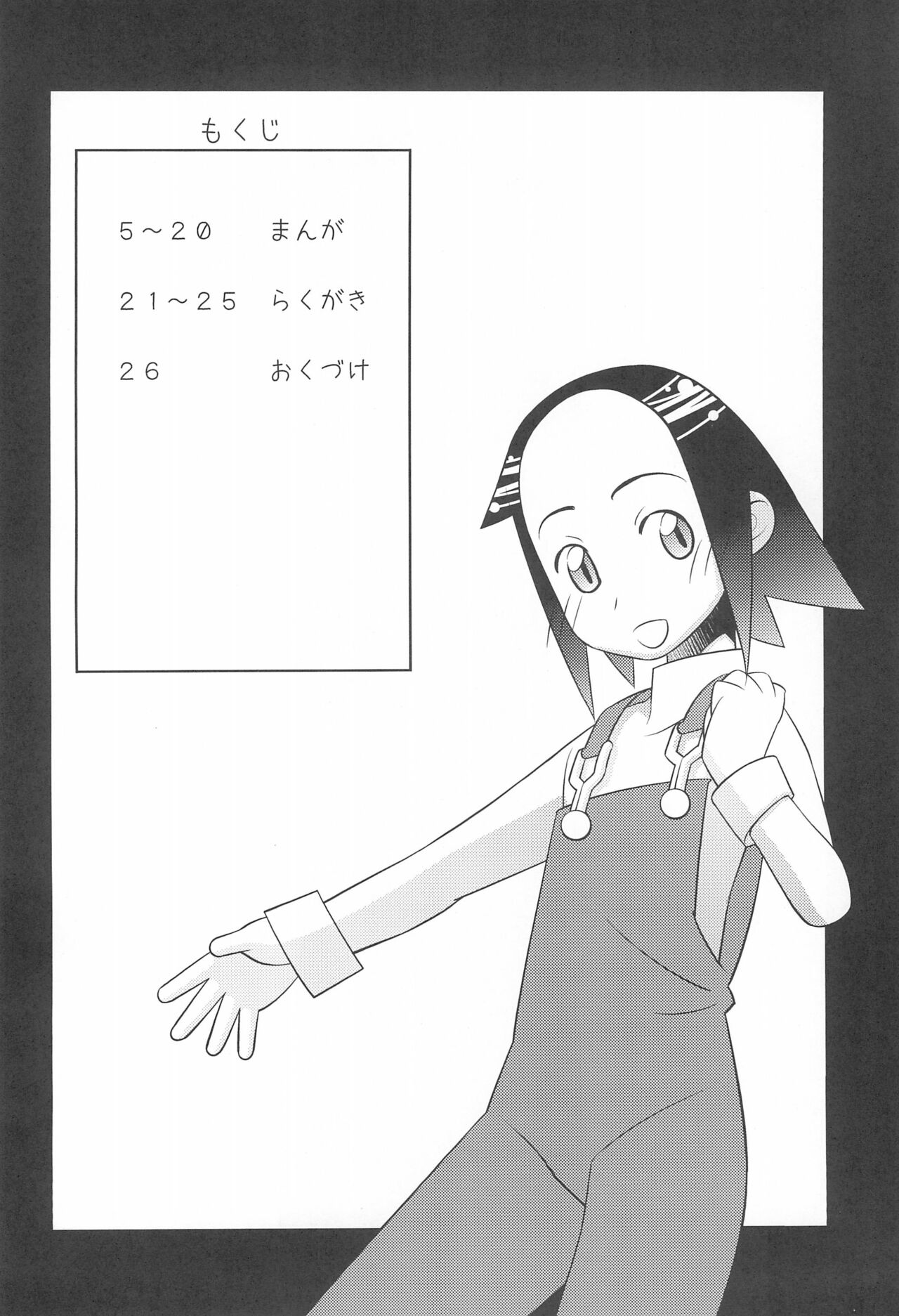 Final Atomic Buster page 4 full